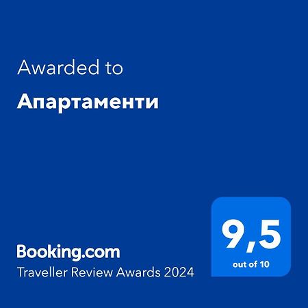 Апартаменти Truskawez Exterior foto