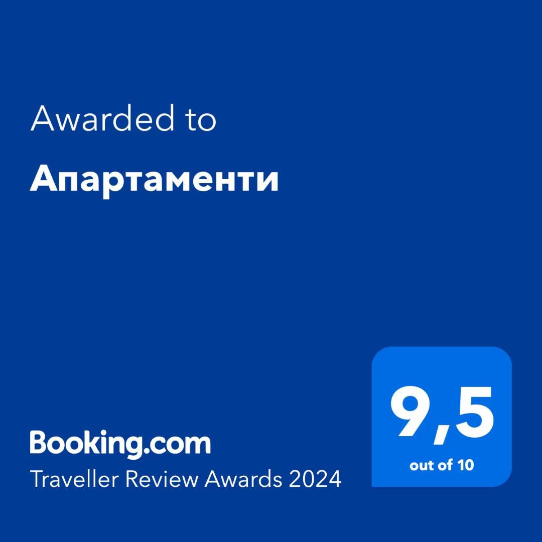 Апартаменти Truskawez Exterior foto